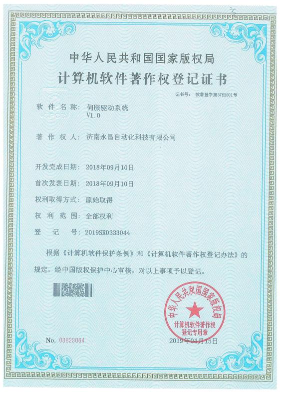 伺服驅(qū)動(dòng)系統(tǒng)